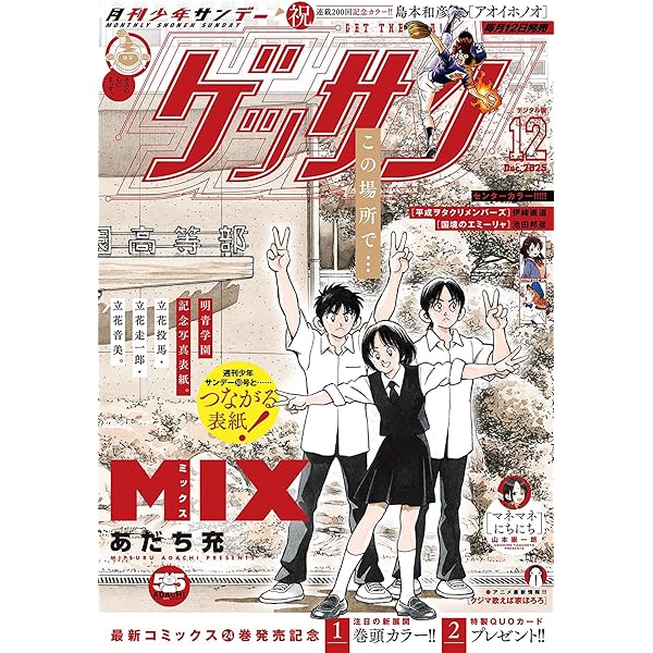 Amazon.co.jp: あだち充イラスト集 Season's Album（1） (ゲッサン