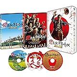 超高速! 参勤交代リターンズ 豪華版(3枚組)(初回限定生産) [Blu-ray]