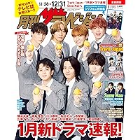 月刊ザテレビジョン 関西版 2024年12月号 |本 | 通販 | Amazon
