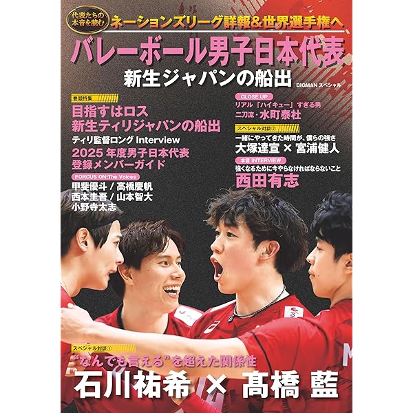 Amazon.co.jp: 月刊バレーボール 2022年12月号 (2022-11-15