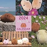 2024 カピバラさん 壁かけカレンダー ([カレンダー])
