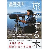 Amazon.co.jp: 新装版 極北に駆ける (文春文庫) : 植村 直己: 本