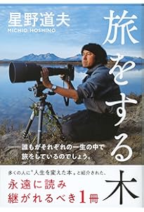 たくさんのふしぎ　アラスカたんけん記　星野道夫　福音館 アラスカたんけん記 (たくさんのふしぎ傑作集) | 星野 道夫
