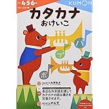 かタカナおけいこ (もじ・ことば 10)