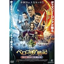 Amazon.co.jp: ベロゴリア戦記【第1章:異世界の王国と魔法の剣】 [DVD 