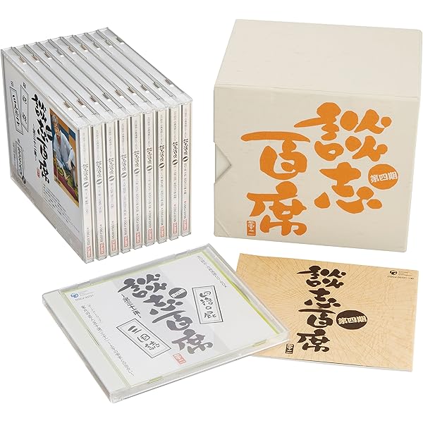 Amazon.co.jp: 立川談志「談志百席」古典落語CD-BOX 第五期