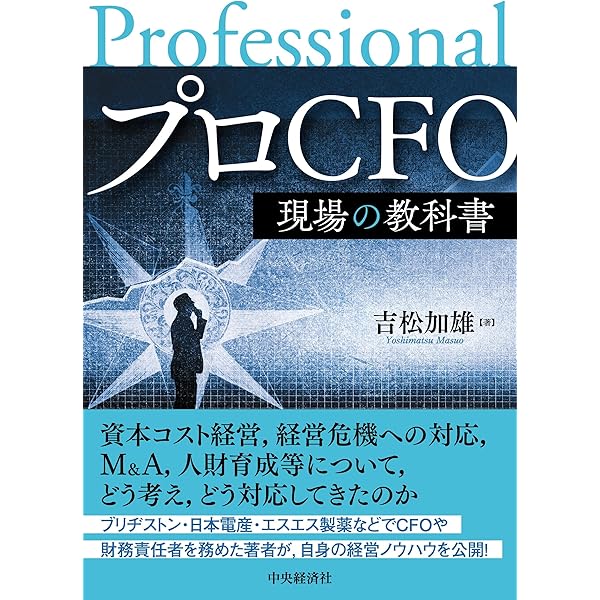 Amazon.co.jp: 論点詳解 係争事案における株式価値評価〈第2版