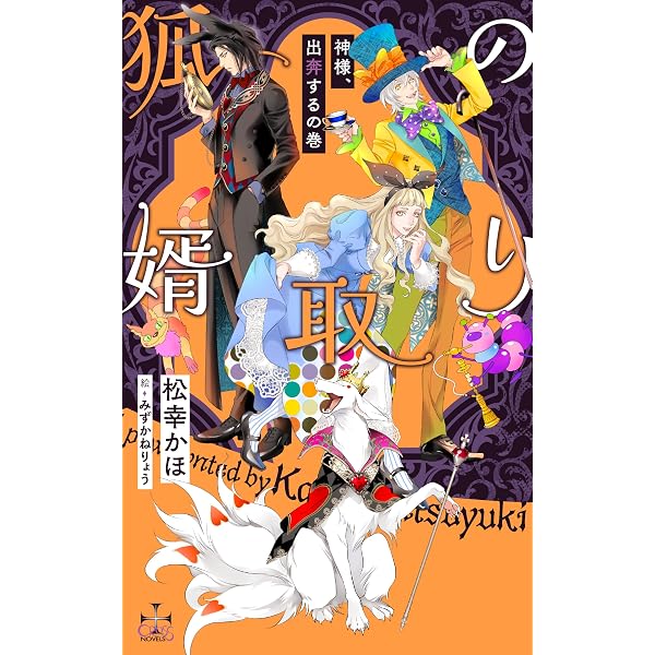 貴公子アルファと愛されオメガ~運命の恋と秘密の双子~ (シャレード文庫