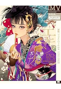 秘密 (立東舎 乙女の本棚) | 谷崎 潤一郎, マツオ ヒロミ |本 | 通販