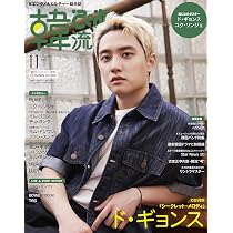 韓流ぴあ 2025年11月号 増刊特別版 (表紙:PLAVE) | ぴあ |本 | 通販