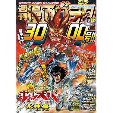 Amazon.co.jp 最新リリース: コミック・アニメ・BLの雑誌 の新着
