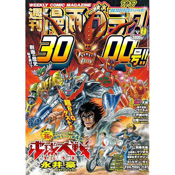 Amazon.co.jp: ガンダムの現場から: 富野由悠季発言集 eBook : 富野