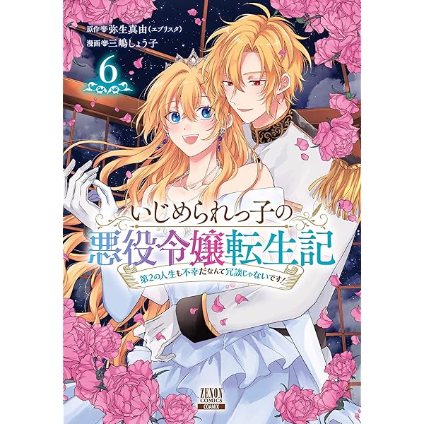 君が唄う薬恋歌 2 おまとめ専用 君が唄う薬恋歌 2」柑奈まち