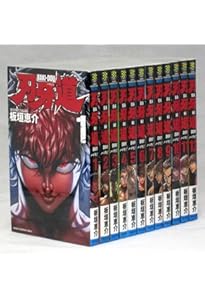 Amazon.co.jp: 範馬刃牙 コミック 全37巻 完結セット (少年