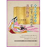 Amazon Co Jp 現代語訳 とりかへばや物語 Ebook 水谷 悠歩 本 Amazon Co Jp 現代語訳 とりかへばや物語 Ebook 水谷 悠歩 本
