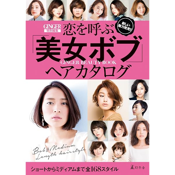 Amazon.co.jp: 大人に似合うヘアBOOK (TODAYムック) eBook : 主婦と