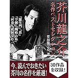 R25なら絶対読んでおきたい夏目漱石 三部作 三四郎 それから 門 夏目漱石 日本の小説 文芸 Kindleストア Amazon