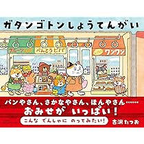 絵本・児童書 kotton 楽天市場】トントントン 絵本（絵本・児童書・図鑑｜本・雑誌