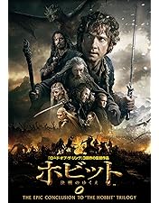 Amazon.co.jp: ホビット 決戦のゆくえ DVD(1枚組) : イアン