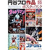 夢のかけら 東宝特撮映画篇 原口 智生 加藤 文哉 本 通販 Amazon
