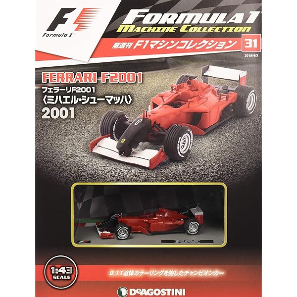 Amazon.co.jp: F1マシンコレクション 23号 (ブラウン BGP001