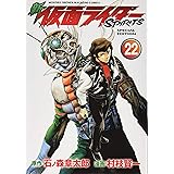 新 仮面ライダーspirits 24 特装版 プレミアムkc 村枝 賢一 石ノ森 章太郎 本 通販 Amazon