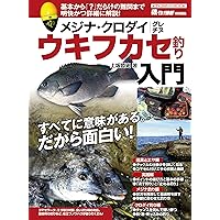 Amazon.co.jp: メジナ・クロダイ ウキフカセ釣り入門 (メディア