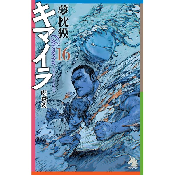 Amazon.co.jp: 吸血鬼ハンター“D” 新版 (朝日文庫 き 18-1 ソノラマ