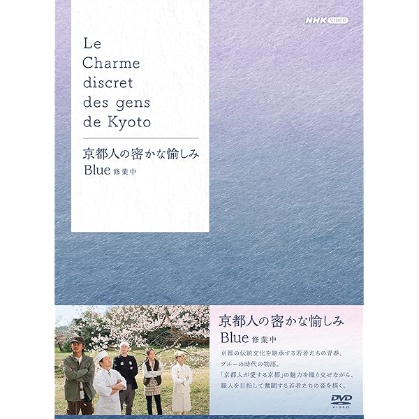 Amazon.co.jp: 京都人の密かな愉しみ DVD BOX 全5枚 : 常盤貴子, 源