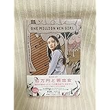 百万円と苦虫女 [DVD]