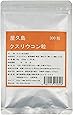 屋久島クスリウコン錠剤300粒