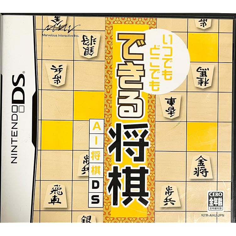 Amazon | 東大将棋 名人戦道場DS | ゲームソフト