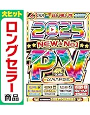 Amazon.co.jp: 期間限定セール中【2025年上半期洋楽ベスト盤DVD