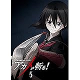 アカメが斬る! vol.5 Blu-ray 【初回生産限定版】