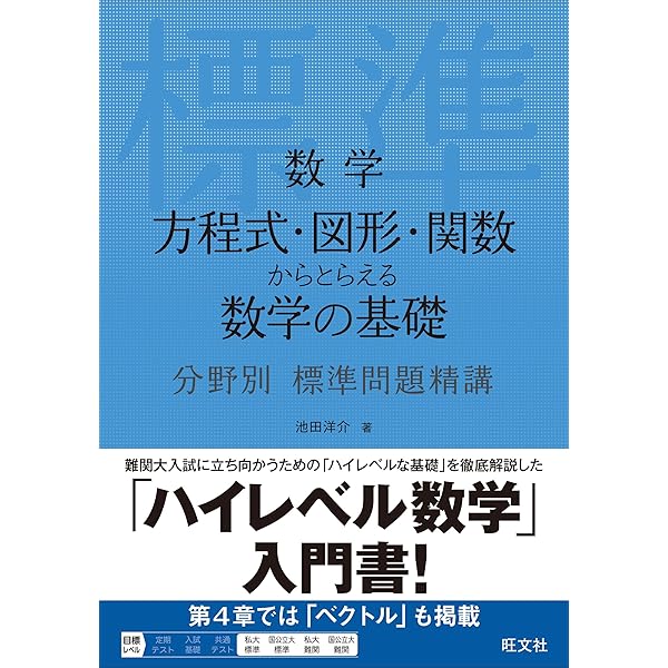 Amazon.co.jp: 河村邦彦の 医学部に合格する 数学徹底演習