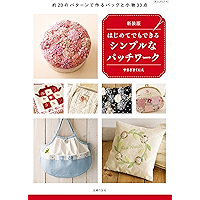 Amazon Co Jp 売れ筋ランキング パッチワーク キルト の中で最も人気のある商品です