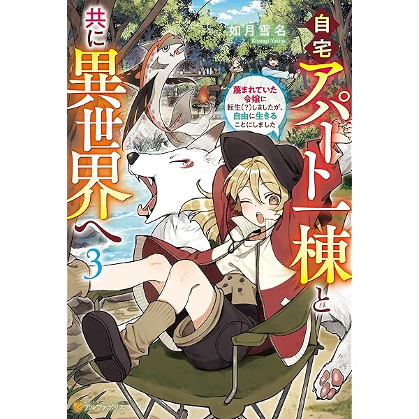異世界でアパートを買う Z/X -Zillions of enemy X-』初！「各務原あづみ」NFTが10月19日