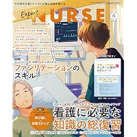 Amazon.co.jp: エキスパートナース増刊: “よくある”事例で学ぶ 臨床で