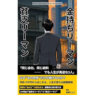 【独立・副業したい人へ】稼げる知識21点 超実践セット56万円→59,800円 Amazon.co.jp 売れ筋ランキング: 自由企業 の中で最も人気のある