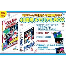 8bitゲーム ドラえもん＆完全攻略ブック 40周年BOX | 藤子・F・不二雄