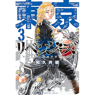Amazon Co Jp 売れ筋ランキング 少年マンガ の中で最も人気のある商品です