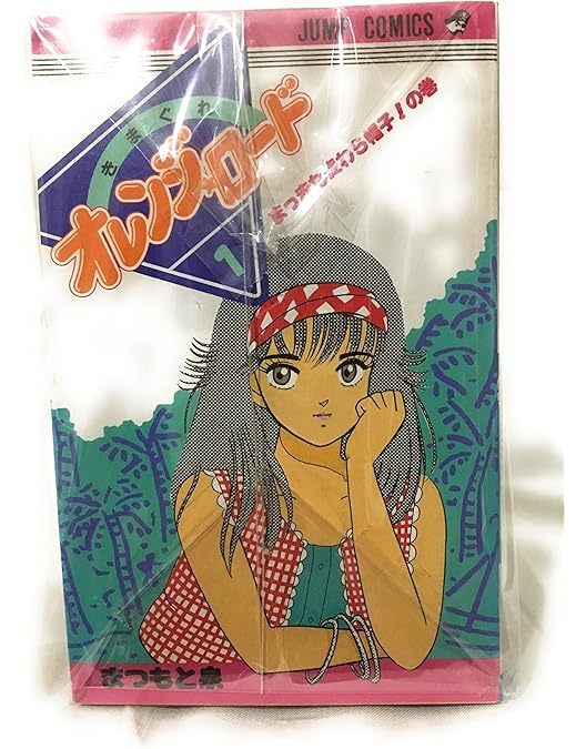 Amazon.co.jp: きまぐれオレンジ☆ロード The Series テレビ