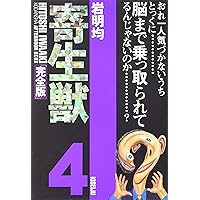 寄生獣袋レアモノ非売品限定 MEQRI | メクリ