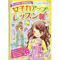 ハッピーになれる美文字レッスン帳 女子力UP!委員会 A1LKLm1feBL.jpg_BO30,255,255,