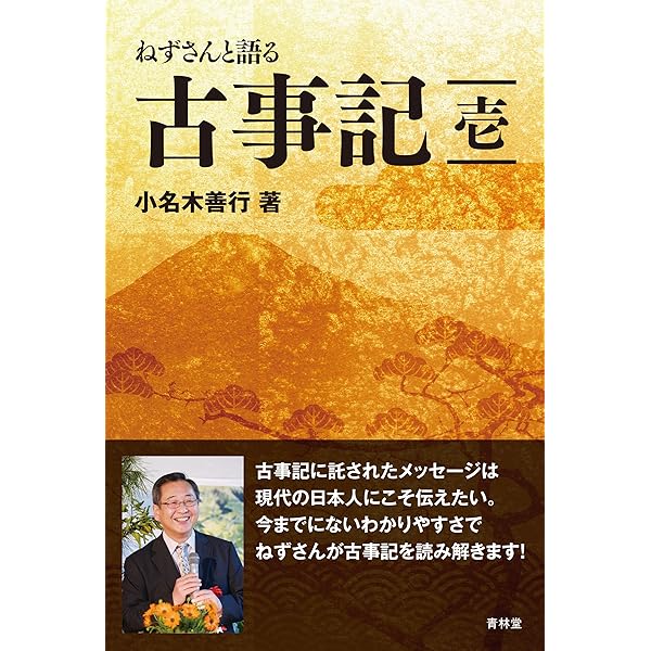 Amazon.co.jp: シン・国史黒本 eBook : 篠原 豊太郎: 本