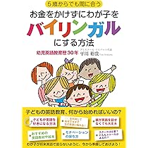 家庭保育園　バイリンガルファミリー　単語カード 家庭保育園第1教室について 種まきイングリッシュ バイリンガル