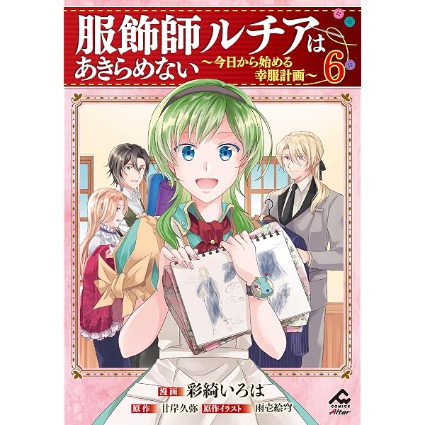 Amazon.co.jp: 魔法使いの嫁 断片集 2 (ブシロードコミックス