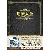 ドラマCD「逆転裁判5」～逆転のアニマルサーカス Amazon.co.jp: ドラマCD 逆転裁判5~逆転のアニマルサーカス