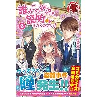 誰かこの状況を説明してください! ~契約から始まるウェディング