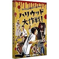 カメラを止めるな！　初回限定　Blu-ray Blu-ray Amazon.co.jp: 【Amazon.co.jp限定】カメラを止めるな! [Blu-ray